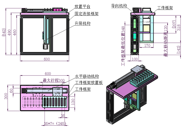 非标自动化设备(图5)