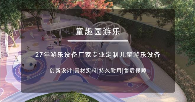非标定制游乐设施VS传统游乐设备有哪些突破？(图1)