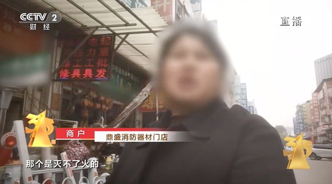 越灭火越大的非标灭火器被商家公然兜售｜直击315晚会(图1)