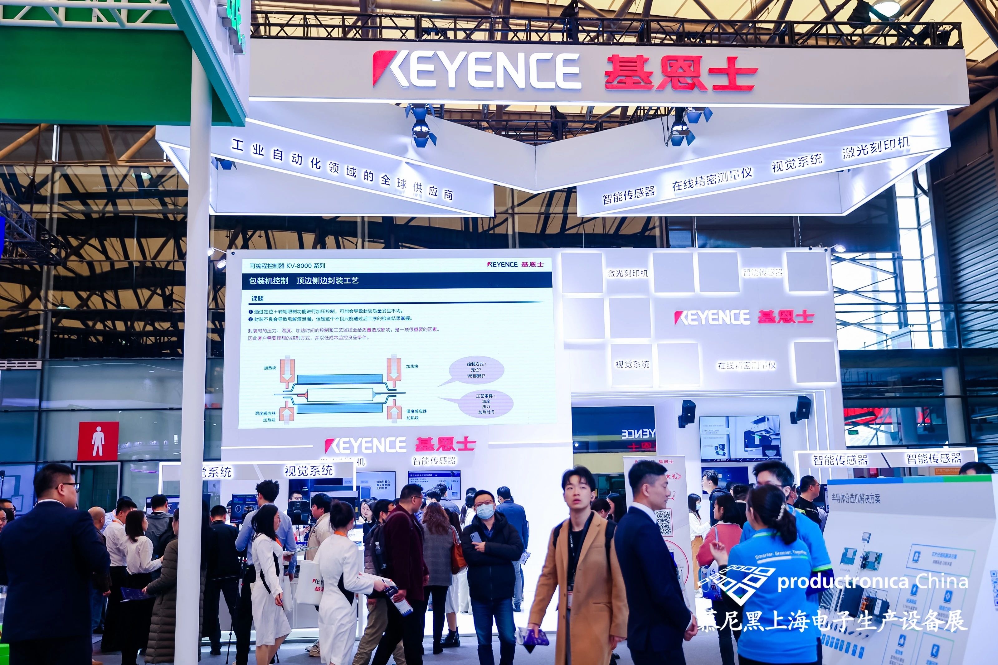 电掣风云智造先机丨慕尼黑上海电子生产设备展盛大开幕！(图9)