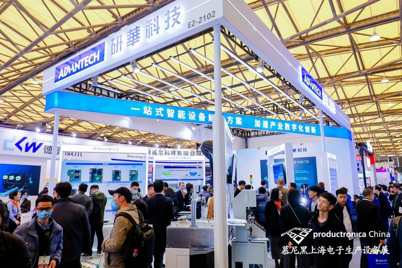电掣风云智造先机丨慕尼黑上海电子生产设备展盛大开幕！(图16)