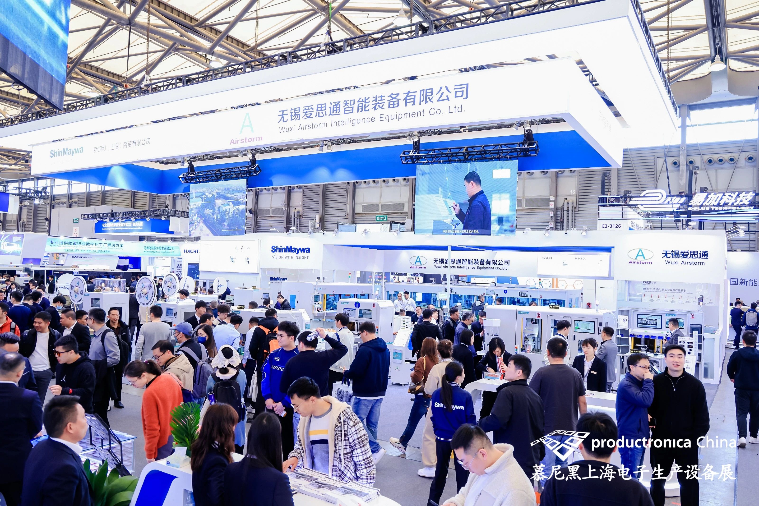 电掣风云智造先机丨慕尼黑上海电子生产设备展盛大开幕！(图29)