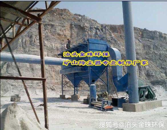 破碎机布袋除尘器制作材料的选用(图1)