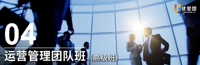 优星图科技集团——培训课程简介(图3)