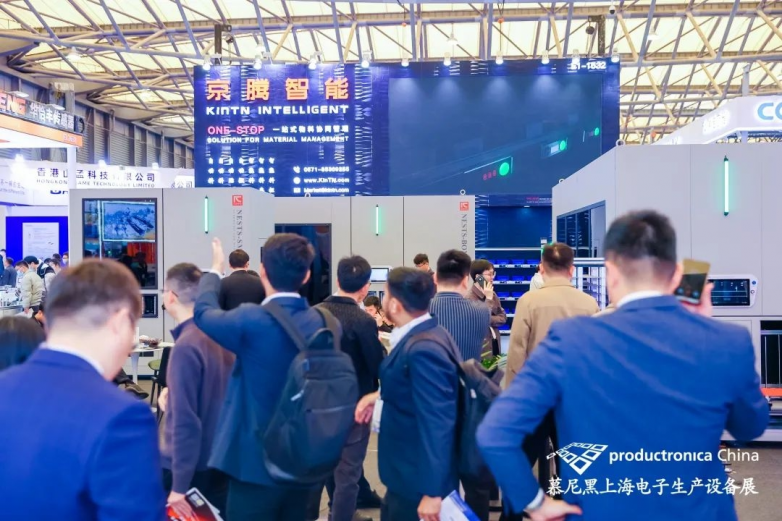电掣风云智造先机丨慕尼黑上海电子生产设备展今日盛大开幕！(图13)