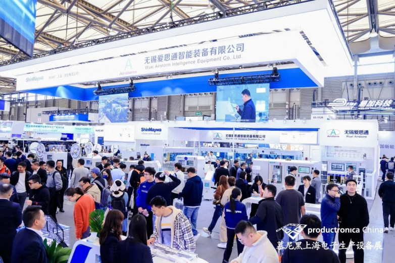 电掣风云智造先机丨慕尼黑上海电子生产设备展今日盛大开幕！(图29)