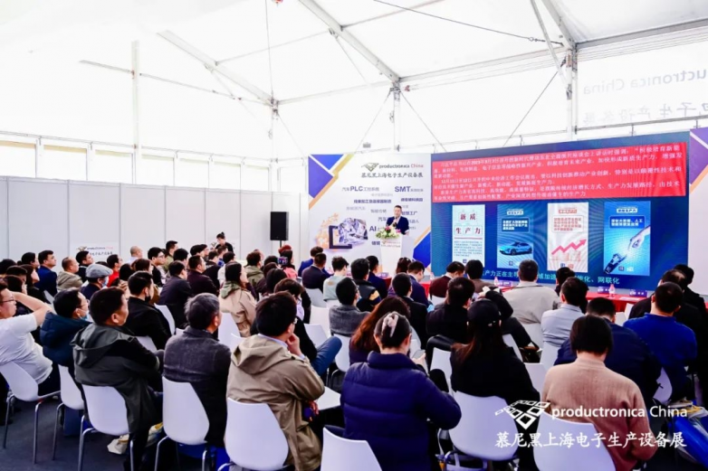 电掣风云智造先机丨慕尼黑上海电子生产设备展今日盛大开幕！(图33)