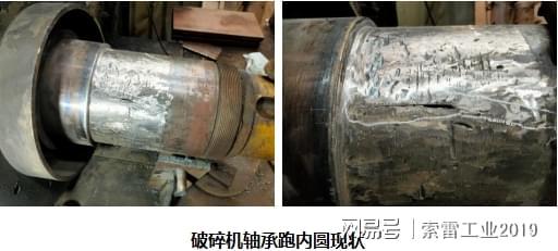 破碎机出现轴承跑内圆现象？工程师教你如何修(图1)