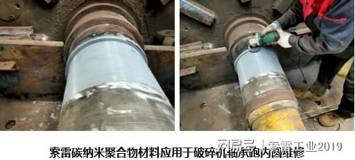 破碎机出现轴承跑内圆现象？工程师教你如何修(图2)