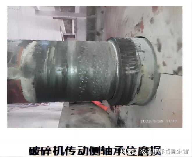 遇到这样的破碎机传动侧轴承位磨损问题不妨看此篇文章！(图1)