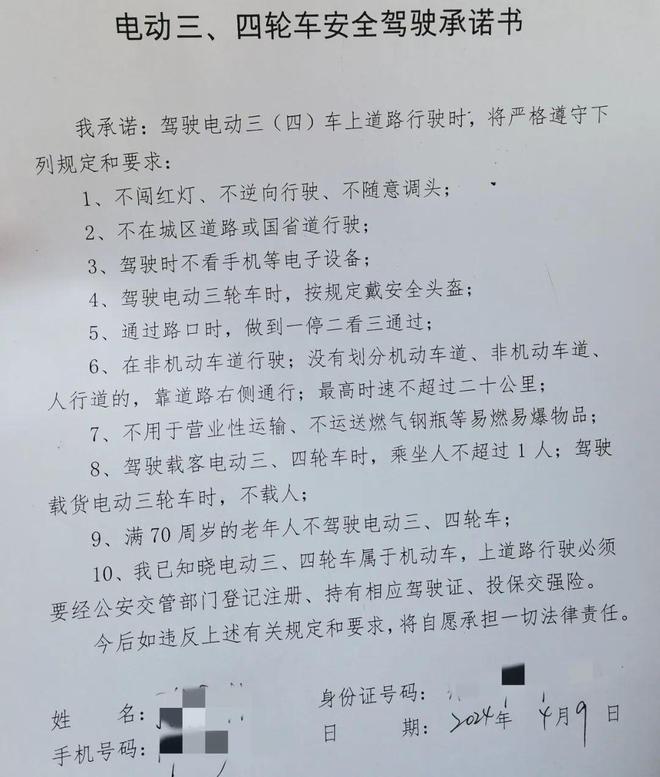 注意！注意！非标电动三、四轮车备案登记带这些！(图1)