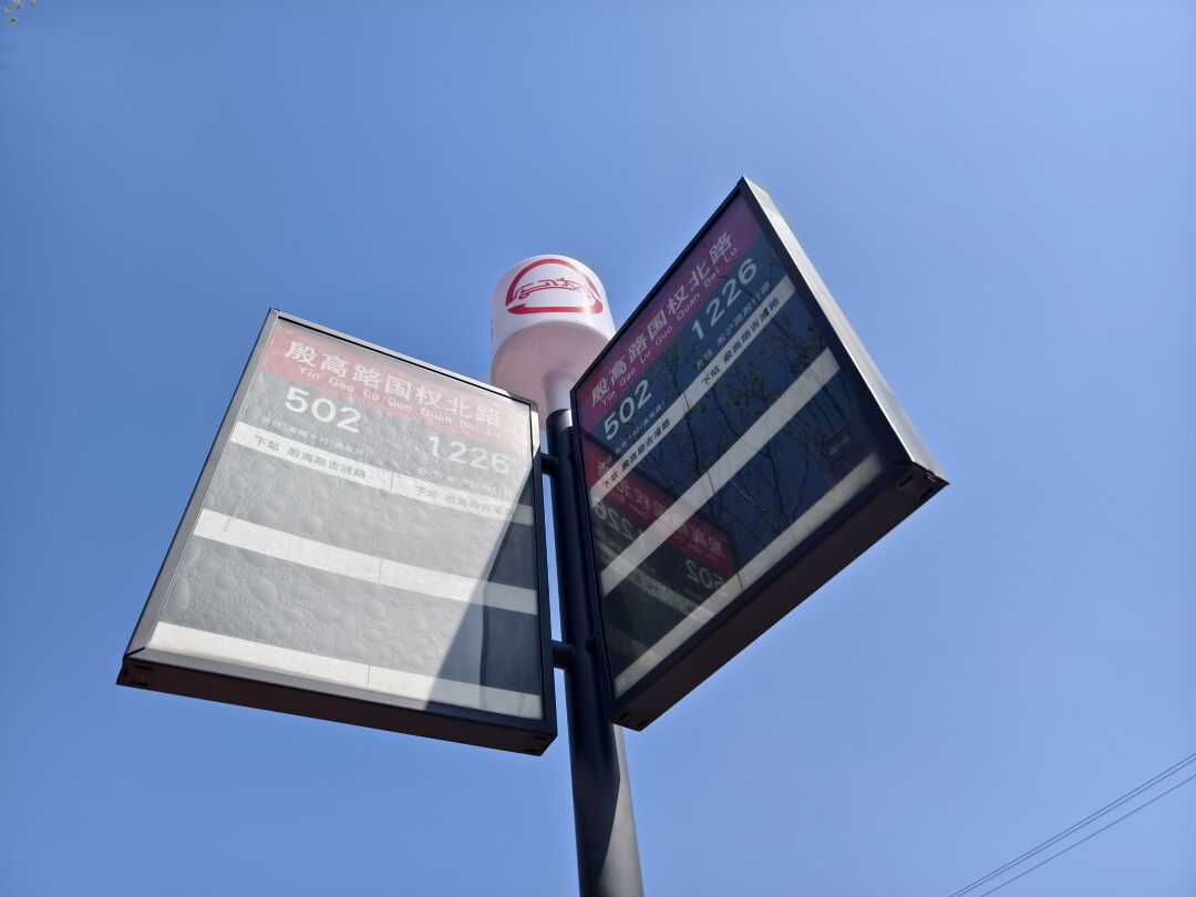 宝山这一公共设施实现“能建尽建”!(图2)