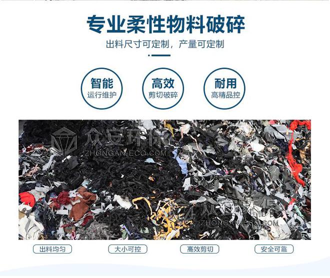 皮革边角料破碎机：变废为宝的环保神器(图2)