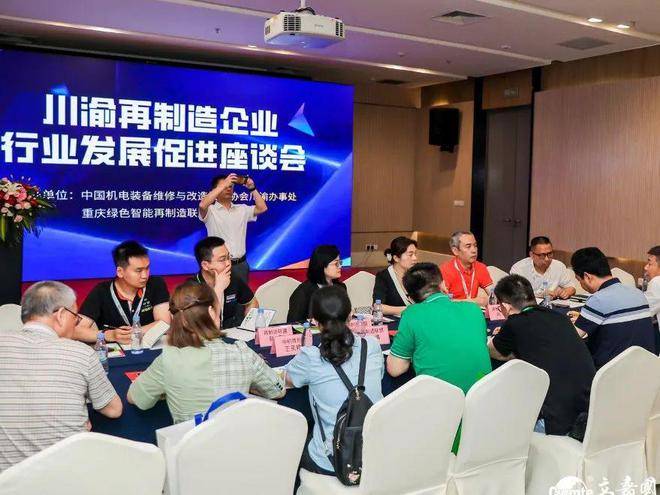 用不起丢不起?预约绿色再制造对接会让旧设备焕发新机!(图1)