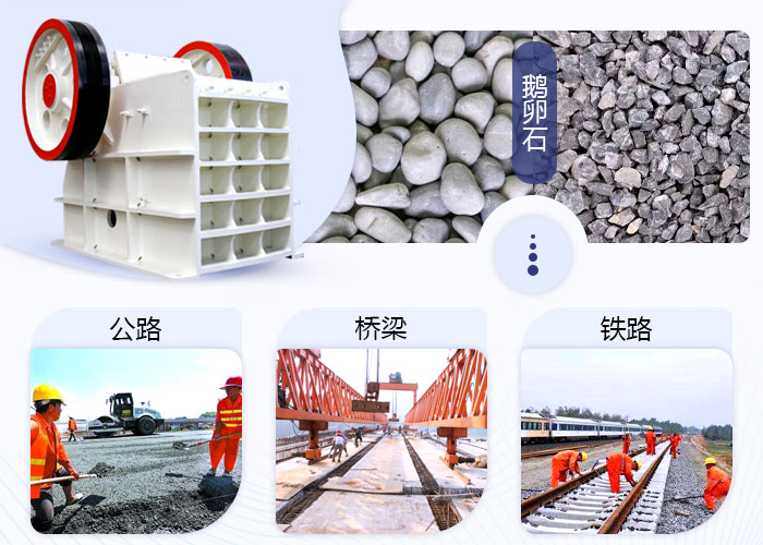 鹅卵石破碎机(图1)