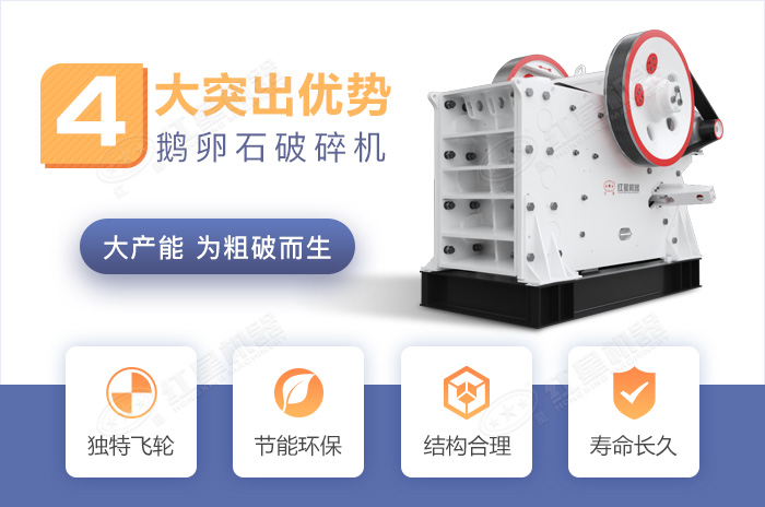 鹅卵石破碎机(图2)