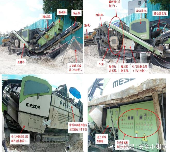 深圳平湖一废弃物综合利用工程事故查明工人被卷入破碎机内身亡(图4)