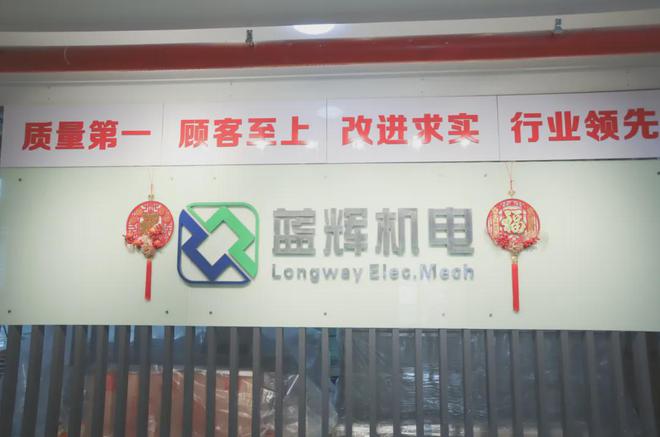 走进非标装备技术领先者蓝辉机电携手推动我国重大技术装备建设(图1)