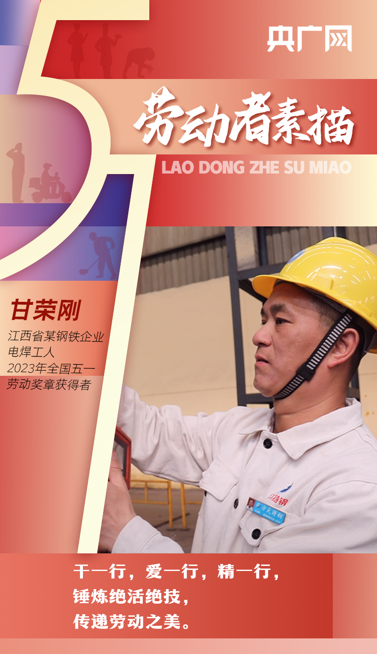 【劳动者素描】从农民工成长起来的技能大师(图1)