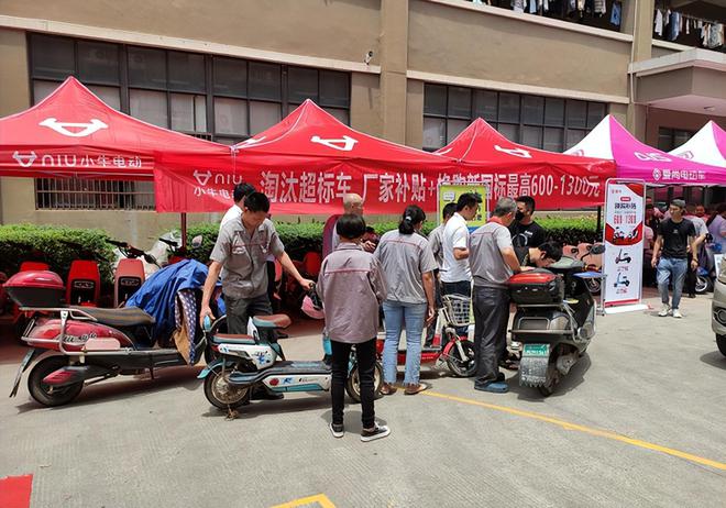 多地开展电动车“以旧换新”政策加快淘汰非标车解决起火事故(图1)