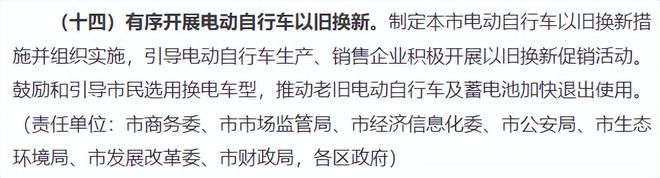 多地开展电动车“以旧换新”政策加快淘汰非标车解决起火事故(图3)