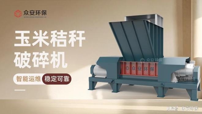 玉米秸秆破碎机：助力农业废弃物转化与利用(图1)