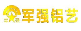 恭贺军强门业入围2024中国铜门十大品牌(图6)