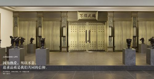 恭贺军强门业入围2024中国铜门十大品牌(图2)