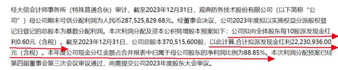 留给观典防务的时间不多了(图15)