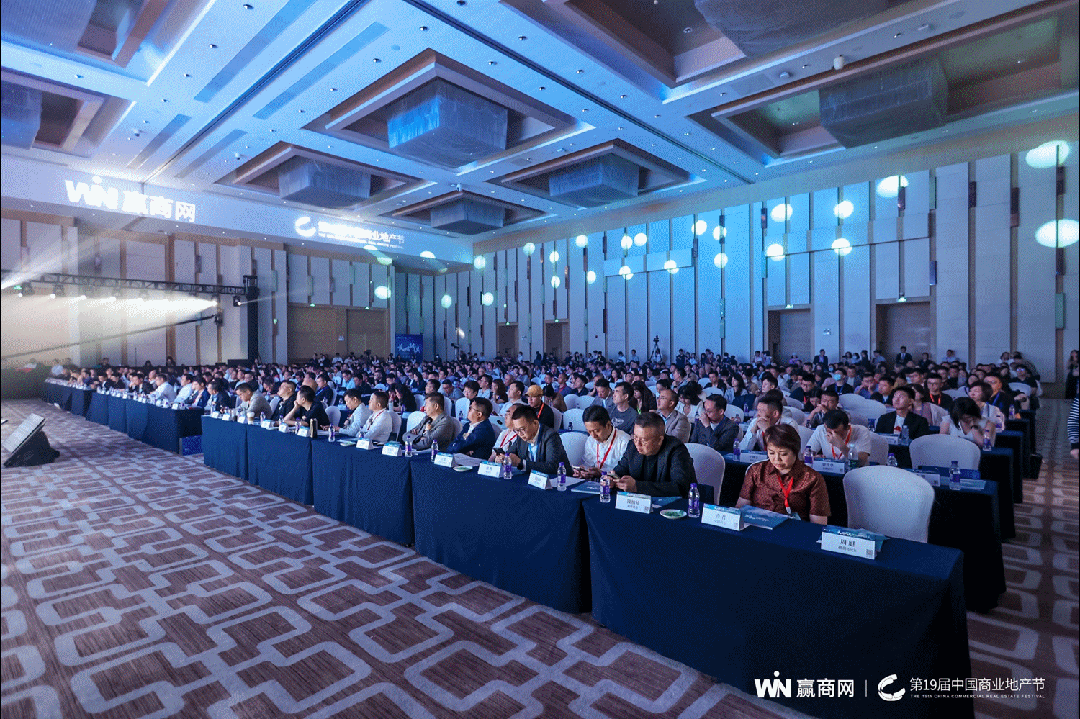 长风破浪！第19届中国商业地产节“炸裂”开幕！(图1)