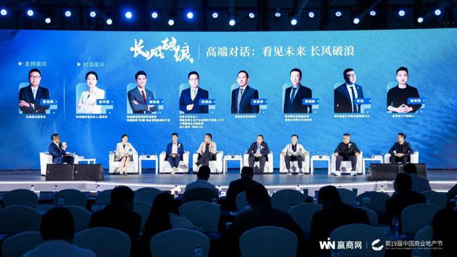 长风破浪！第19届中国商业地产节“炸裂”开幕！(图9)