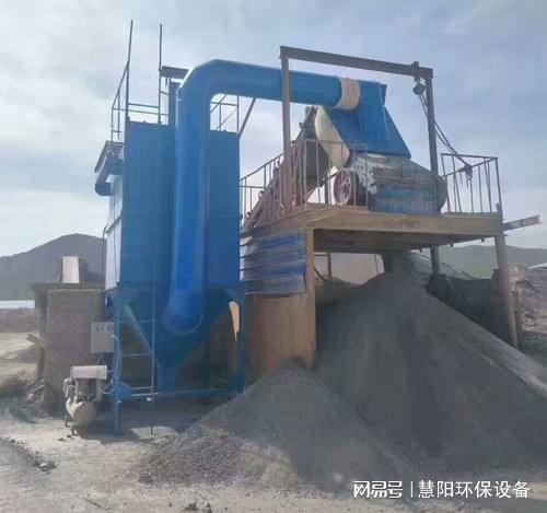 石料厂破碎机除尘器石料生产线除尘器石子粉碎机(图1)