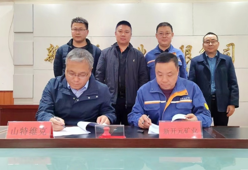 7年无计划外停机产能提升20%解读新开元矿业的降本增效密码(图1)