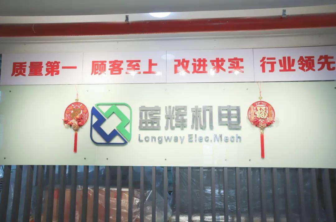 走进非标装备技术创新领先者蓝辉机电携手推动我国重大技术装备建设(图1)