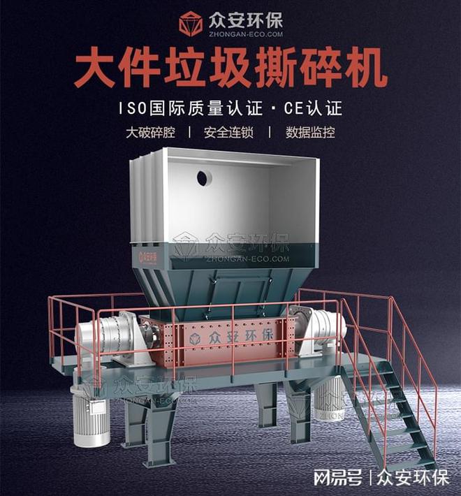 大件垃圾(沙发、柜子等)进入废旧家具破碎机破碎轻而易举(图2)