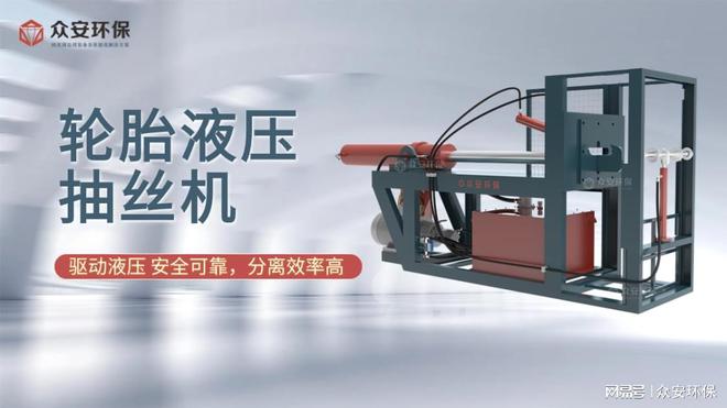 轮胎破碎机：废旧轮胎的绿色转型密码(图1)