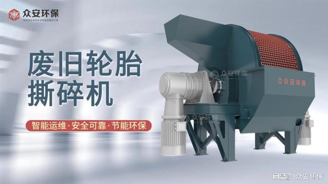 轮胎破碎机：废旧轮胎的绿色转型密码(图2)