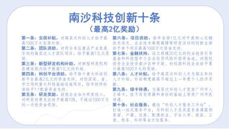机遇南沙·恰逢其“载”走进光铭(南沙)科技园打造高端制造产业集群(图4)