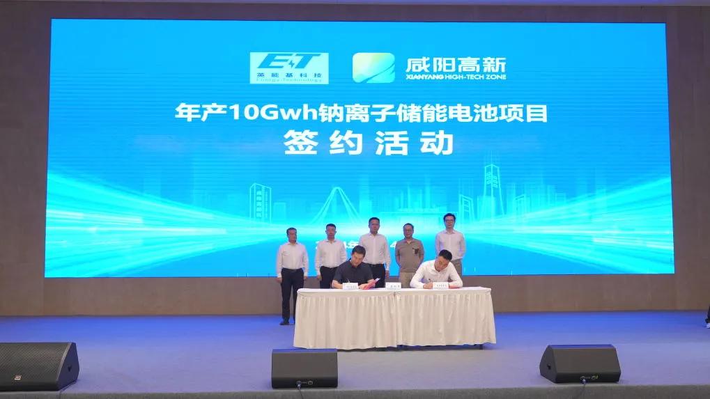 【一周项目动态】60亿钠电池项目落地咸阳高新区!电池新能源领域IPO撤单接连不断(图1)