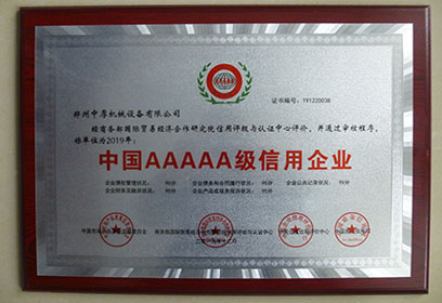 郑州中厚机械设备有限公司(图3)