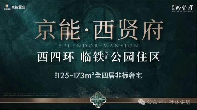 北京「京能·西贤府」大瓦窑售楼处电线@首页-最新价格详情(图1)