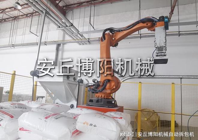 饲料自动破袋机器人非标定制、环保智能机器人破袋机展示(图2)