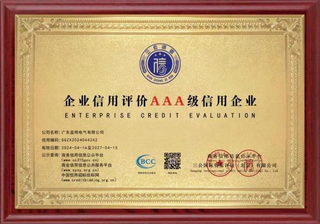 广东益明电气——匠心打造电气精品引领智能制造新未来！(图10)