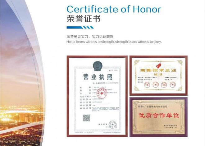 广东益明电气——匠心打造电气精品引领智能制造新未来！(图6)