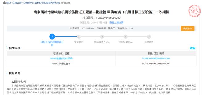 全部南京出!西站搬迁至少要12亿?(图1)