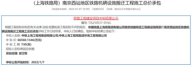全部南京出!西站搬迁至少要12亿?(图3)
