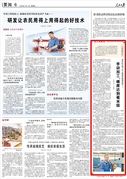 手动加工精度达到毫米级(图1)