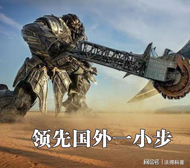 细点国外超大型机械简单高效国内科学家:我们早就超越他们了(图4)