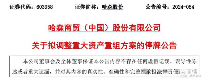 ”鞋王“欲进行资产重组(图1)