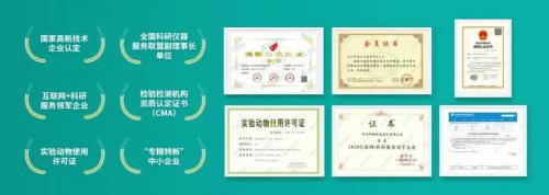 推进非标测试服务标准化科学指南针助力高效科研(图2)